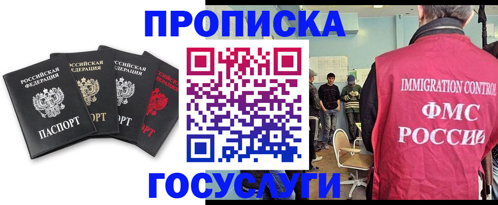 временная регистрация в квартире в Новороссийске