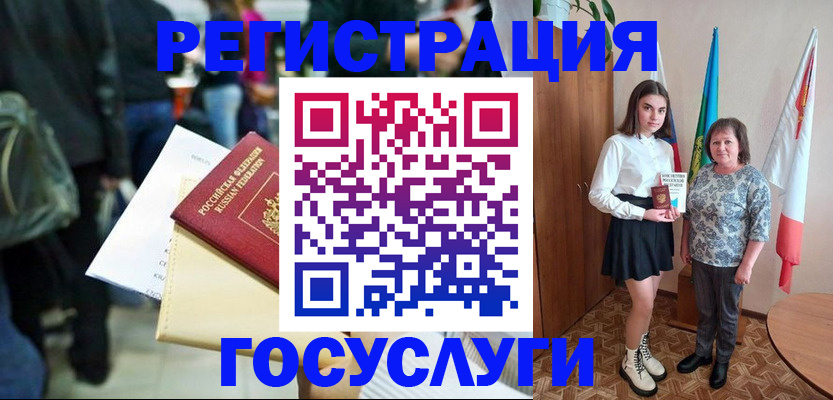 временная регистрация в Новороссийске