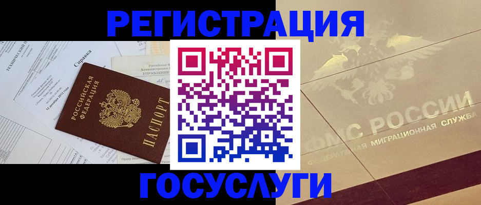 прописка ребенка в Новороссийске